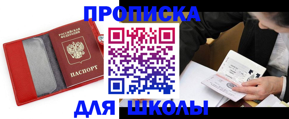 временная регистрация 2025 в Вяземском