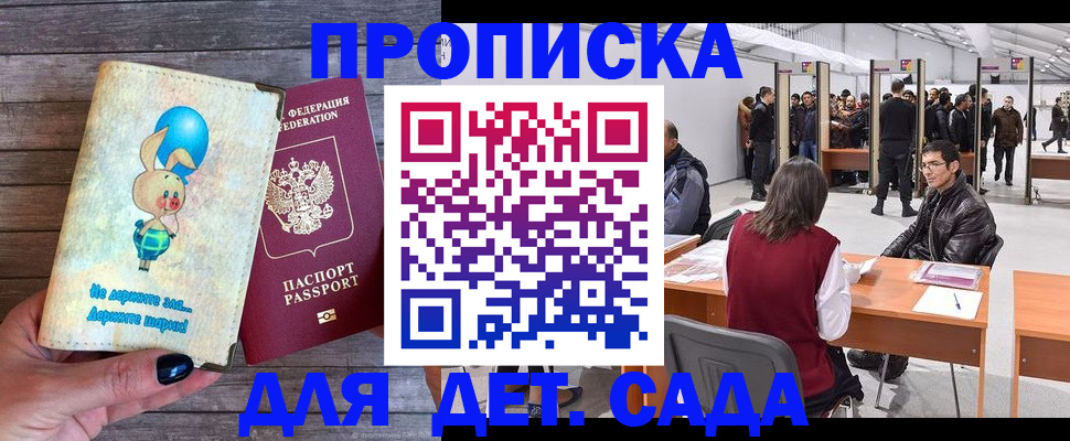 прописка регистрация в Вяземском